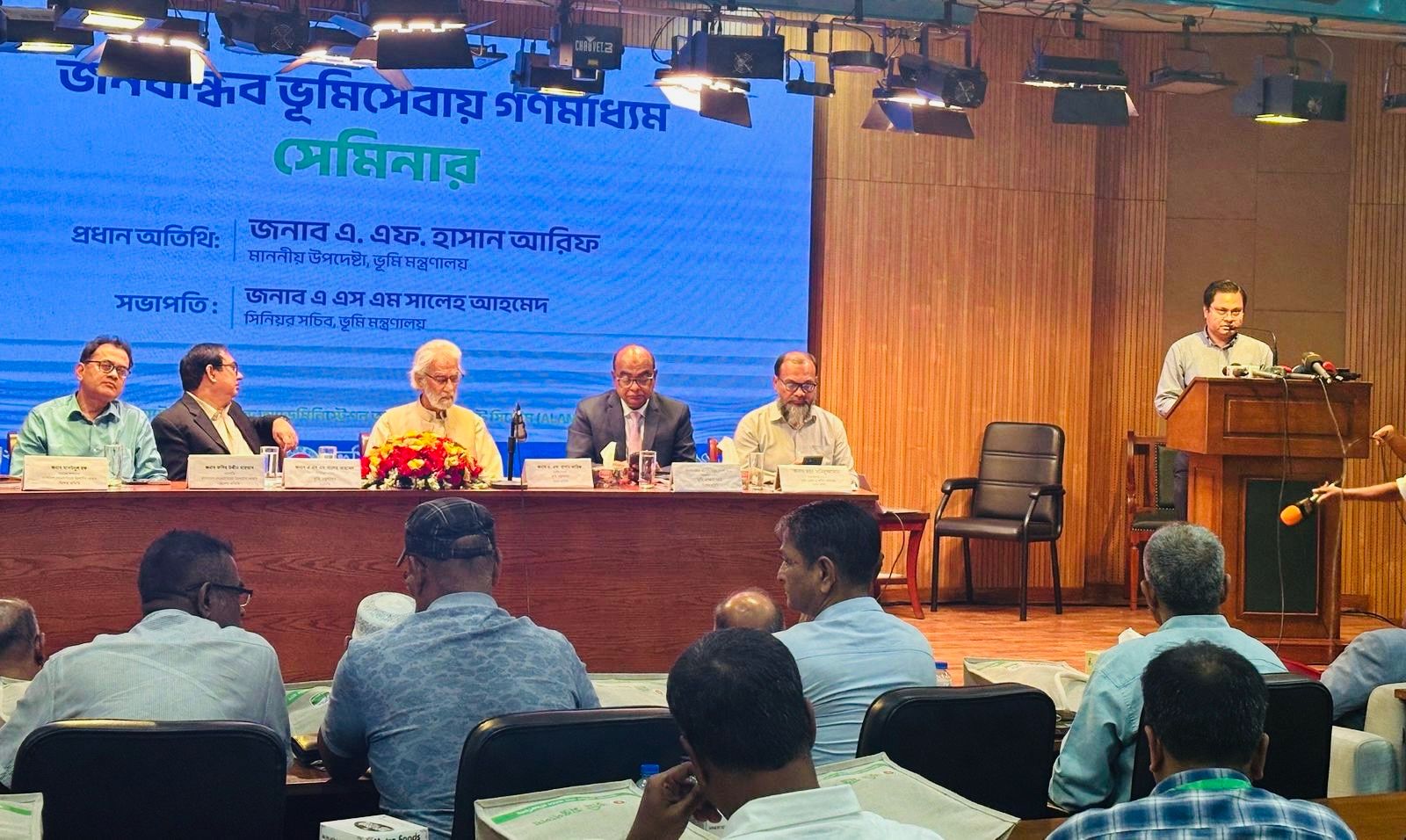 জনবান্ধব ভূমিসেবায় গণমাধ্যমের ভূমিকা নিয়ে বিএসআরএফ’র সঙ্গে সেমিনার করে ভূমি মন্ত্রণালয়